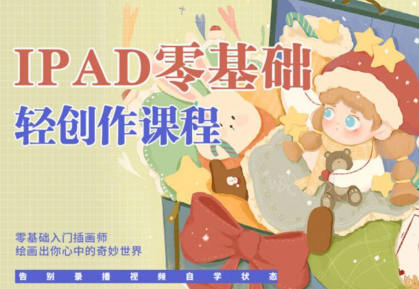 今日有學十三ipad輕創作課程2022
