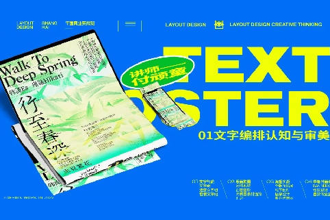 付頑童版式設(shè)計第17期2023年