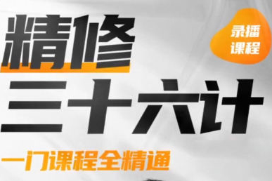 PS精修三十六計2022年結課