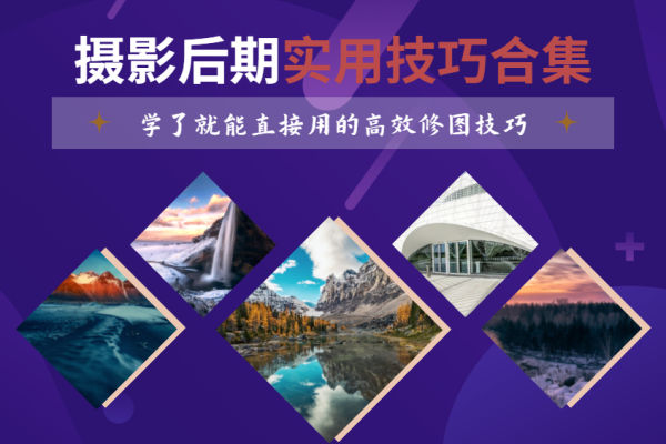 攝影后期進階課，深度調色，進階學習，用底層原理帶你了解更深層的攝影后期