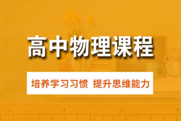 馬紅旭-2024高三高考物理S秋季班