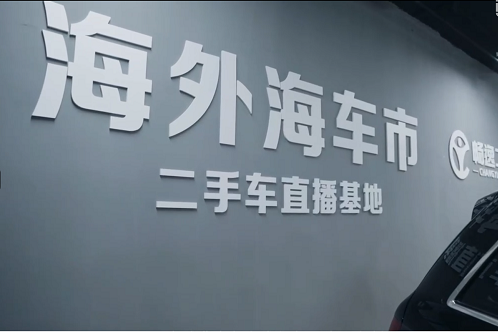 二手車商短視頻+直播運(yùn)營，二手車從業(yè)者必學(xué)運(yùn)營課