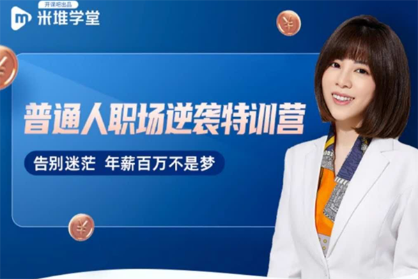 阿寶姐普通人職場逆襲訓練營