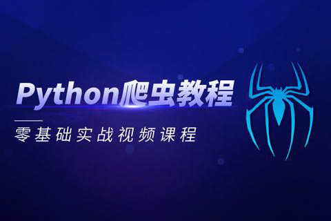 Python-肉絲-零基礎入門移動端爬蟲培訓班