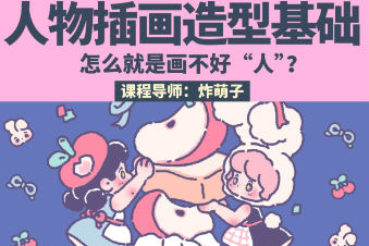 鯨字號-炸萌子-2023年人物ipad插畫課造型基礎(chǔ)第5期