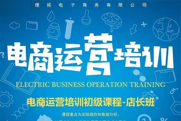 文西-規(guī)避運營中常見的坑電商課程