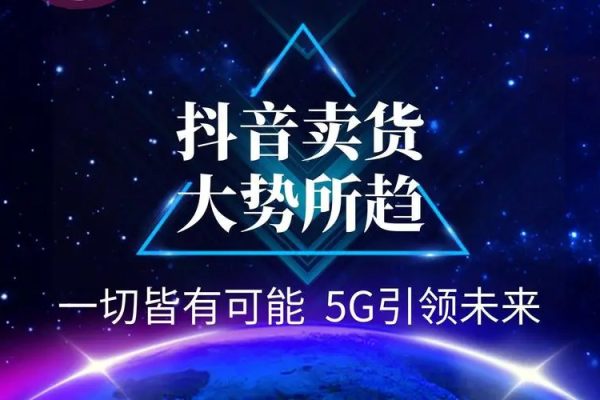 2024全新抖音短視頻帶貨教程，拍貨比拍人簡單的多，只做能帶貨的短視頻