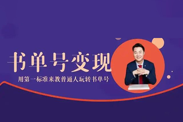 中視頻書單號小眾賽道，羅翔哲學語錄混剪，條條爆款，漲粉變現(xiàn)兩不誤【揭秘】