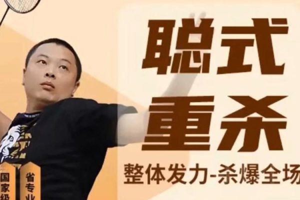 聰式重殺技術+戰術大合集-每大集約40分鐘干貨