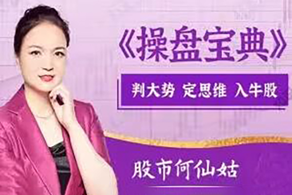 何青平點石成金小班課+指標