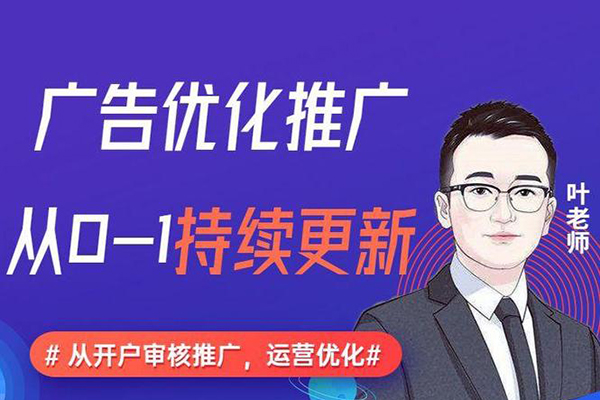 信息流廣告開戶投放計劃搭建運(yùn)營數(shù)據(jù)優(yōu)化