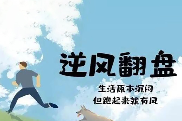 想要人生翻盤，普通人該如何抓住新能源風口賺錢，落地實戰案例課