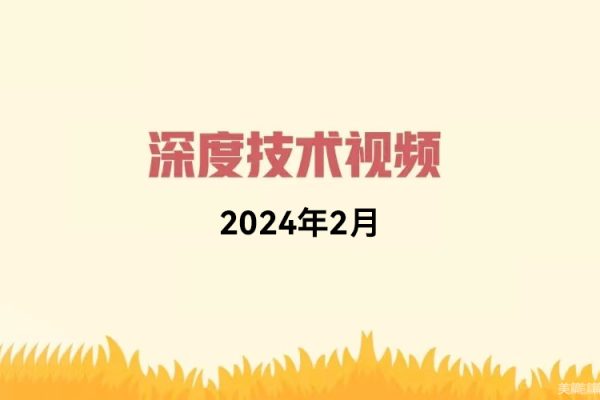 天機短線深度技術(shù)視頻 2024年2月