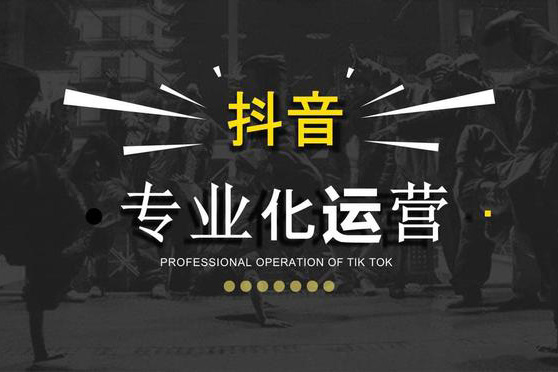 起號(hào)學(xué)：抖音短視頻運(yùn)營快速起號(hào)核心技術(shù)，沒人敢講的暴力起號(hào)法