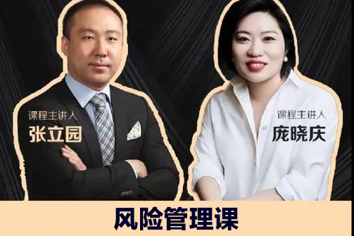 富媽-家庭風(fēng)險(xiǎn)管理課資源