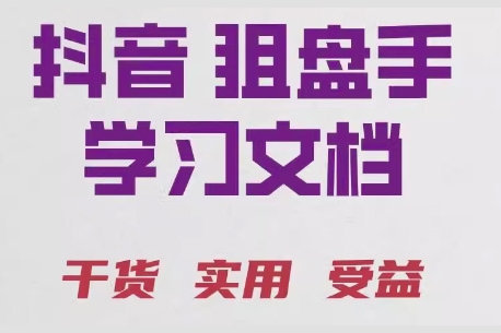 抖音狙盤手炒股戰(zhàn)法實戰(zhàn)案例視頻合集
