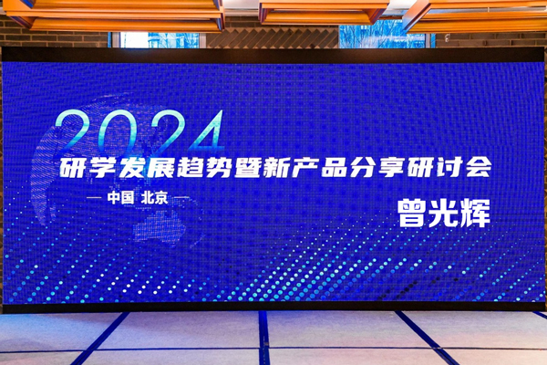 2024年輝哥開年講座曾光輝宏觀趨勢產業研討會策略會視頻教學