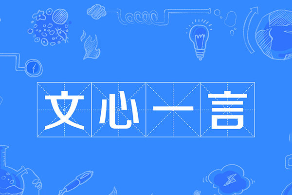 百度文心一言助力今日頭條創(chuàng)作，輕松實現(xiàn)日入200+【揭秘】