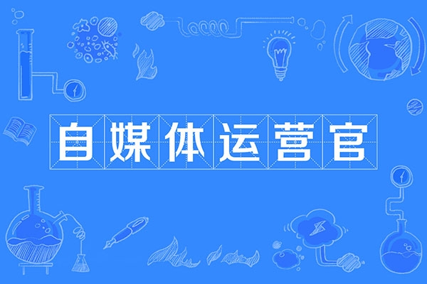 2024獨立自媒體運營師特訓營，利用業(yè)余時間，加上一點愛好搶占流量紅利與收入