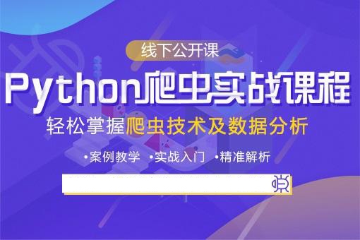 夜貓編程-Python爬蟲JS逆向進(jìn)階課
