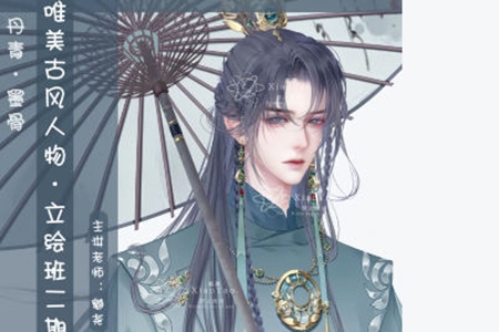 魈堯唯美古風立繪二班2022年12月結課