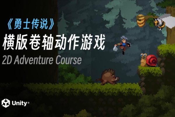 2023年Unity勇士傳說橫版卷軸動作類游戲開發