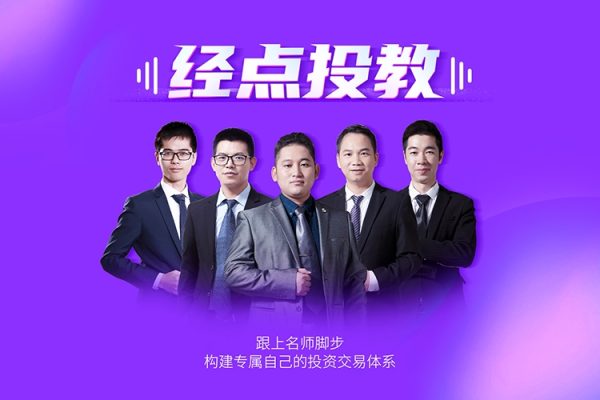 中金學院狙擊手 股票實戰技巧培訓講座48視頻