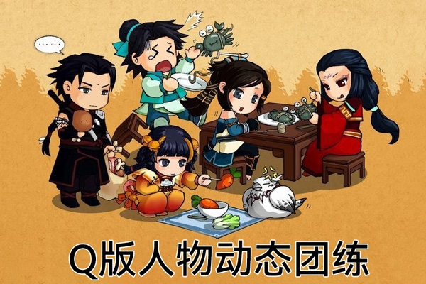 大丸Q版人物動態(tài)團(tuán)練第2期2023