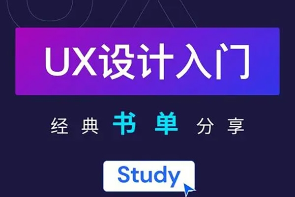 UX交互設(shè)計(jì)系統(tǒng)課2022年12月結(jié)課