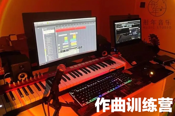 孫艾藜作曲訓(xùn)練營