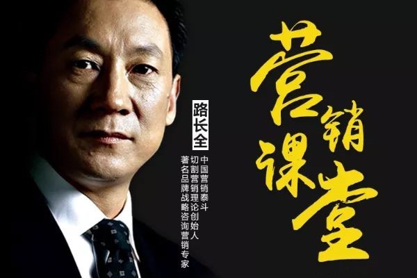 路長全營銷課程大合集 從小白到營銷高手