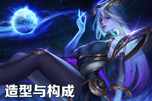 光翼元?dú)庹n堂造型與構(gòu)成2022年