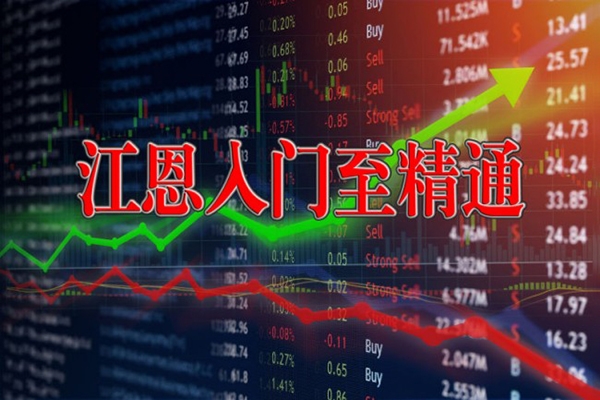 陳譯輝財(cái)經(jīng)-江恩入門(mén)至精通之基礎(chǔ)篇