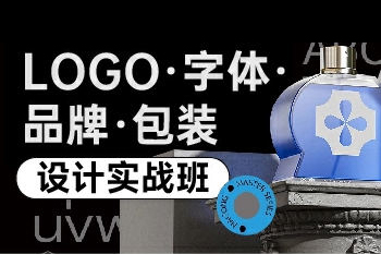 盧帥logo字體品牌包裝設(shè)計實戰(zhàn)班第5期