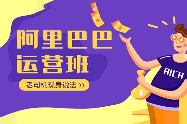 宮老師1688實(shí)操運(yùn)營課，零基礎(chǔ)學(xué)會(huì)1688實(shí)操運(yùn)營，電商年入百萬不是夢(mèng)