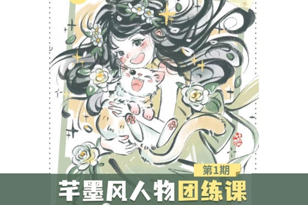 旋轉小火郭2024年芊墨風人物團練課第1期