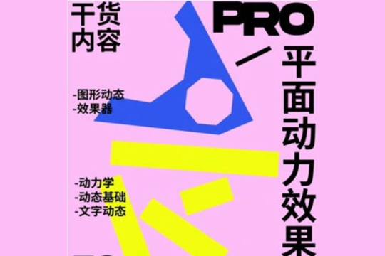 不錯實驗室2024AE動態設計寶典PRO版2.0