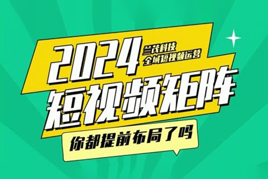 2024短視頻營銷最新課程：短視頻創(chuàng)意課/精英課/實戰(zhàn)課/百萬嘉社群課