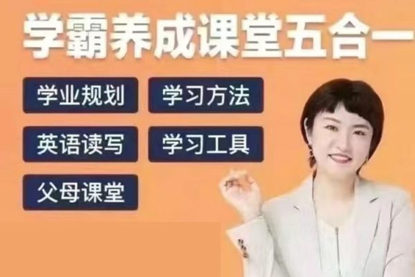 徐老師家庭學(xué)業(yè)規(guī)劃