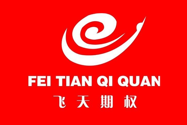 肖淳心飛天期權之期權小白基礎課程