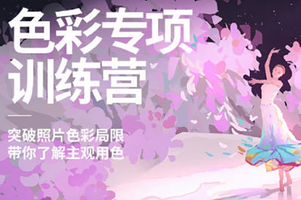 茶也子偽厚涂角色氛圍插畫系統課第2期2024年