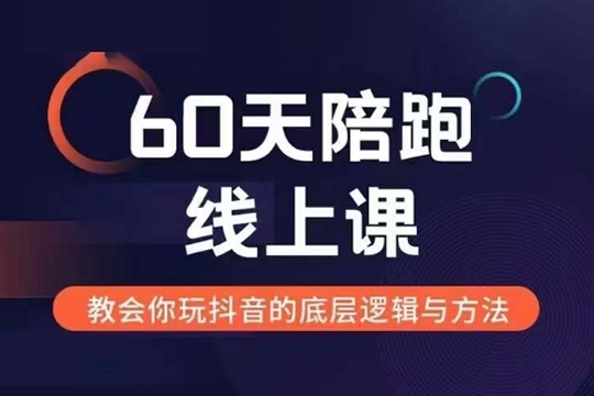 吉同學(xué)60天線上陪跑課找到你的新媒體變現(xiàn)之路，全方位剖析新媒體變現(xiàn)的模式與邏輯