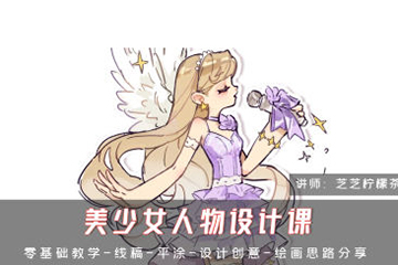 芝芝檸檬茶美少女人物第1期2024