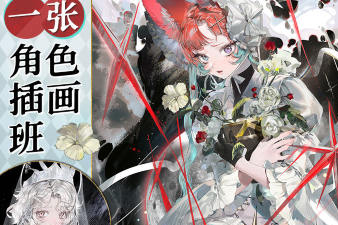 黃色皇皇一張角色插畫班2024