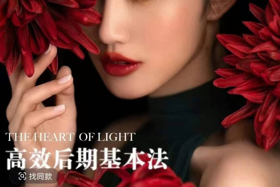 高效后期基本法，高效基礎課程 進階商業課程，教你高效后期出圖