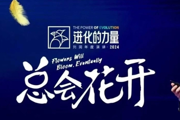 劉潤(rùn)進(jìn)化的力量,推薦每位圈友觀看的4小時(shí)的商業(yè)洞見