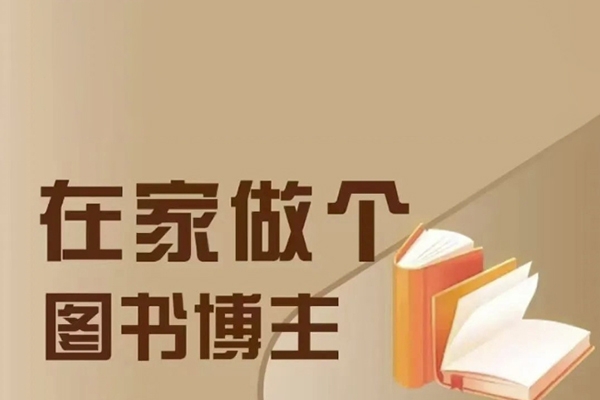 推書(shū)圖文運(yùn)營(yíng)課在家做個(gè)差異化圖書(shū)博主