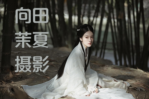 向田茉夏攝影第2期2023