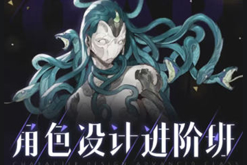 星星翔春季角色設計進階班2024第10期