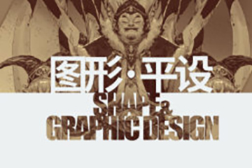 螞蟻八手王圖形平設(shè)第6期2022